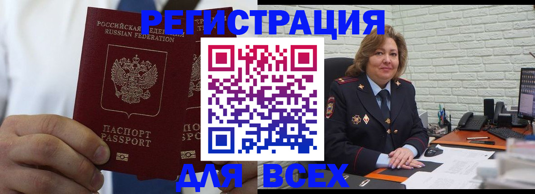 прописка законно в Бахчисарае